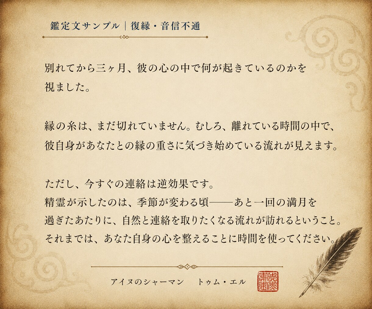 前世鑑定｜過去世から続く縁と今世の使命を霊視します 北方祈祷技法×魂記憶リーディング｜前世・今世のテーマ読み解く イメージ5