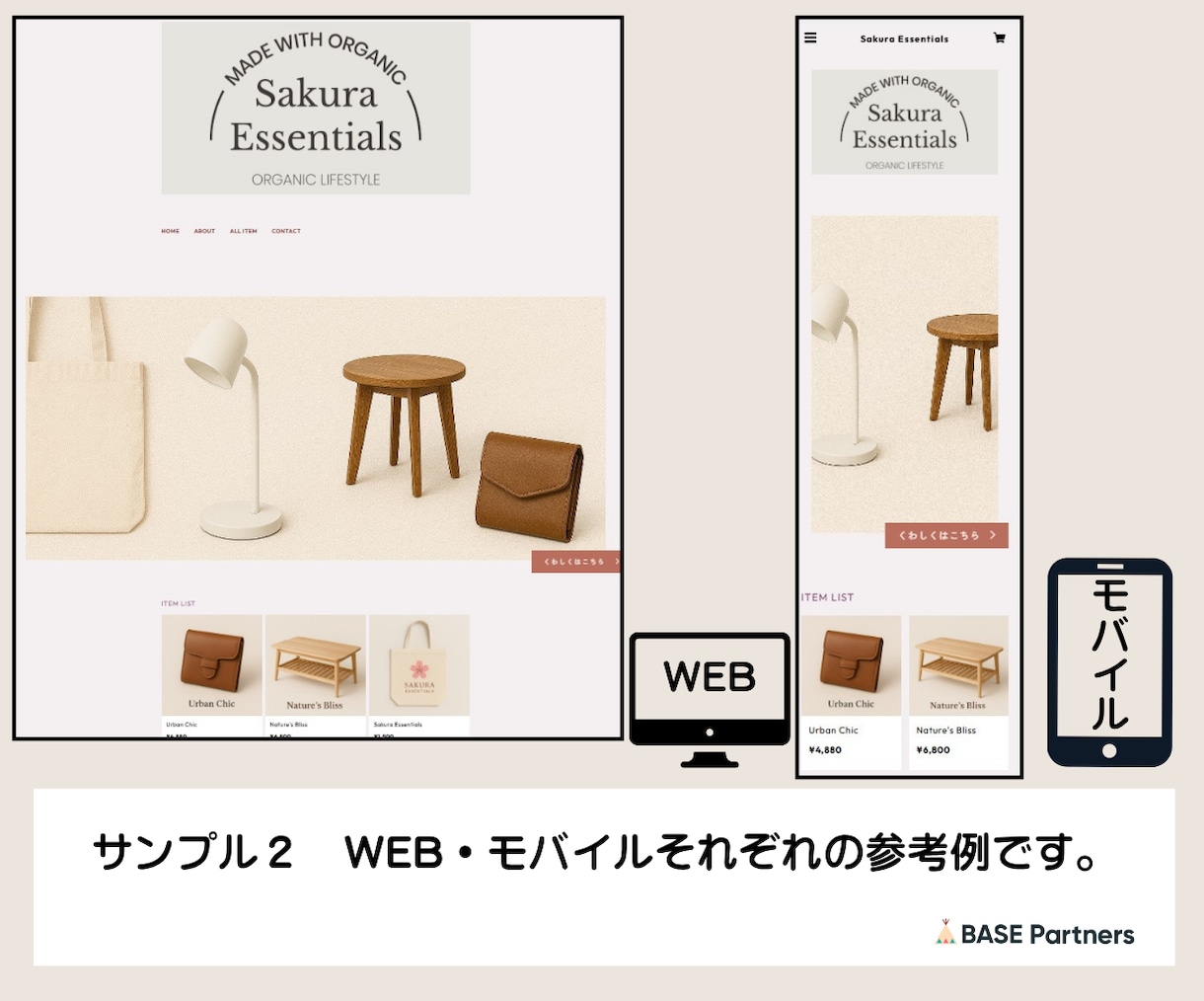 初回見積で割引！BASEショップを開設・制作します 見積りで割引＆公式特典あり！公式パートナーが制作代行します！ イメージ4