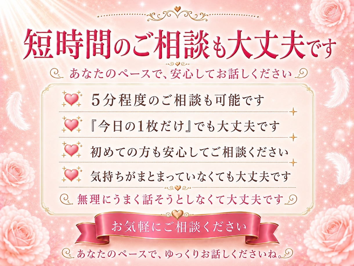 彼の本音・今出来ることをルノルマンと霊視で占います 最短5分から/恋愛・片思い・不倫・複雑恋愛・相手の気持ち イメージ7