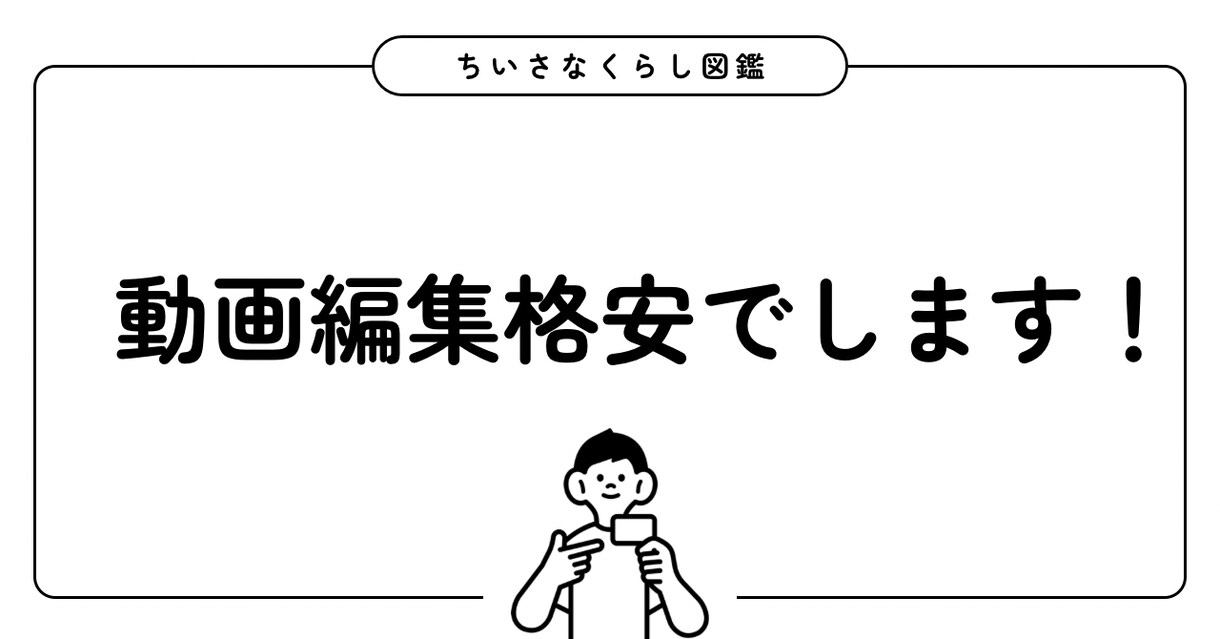 格安で動画編集します 動画編集3本セット｜ポートフォリオ用・低価格でお試し イメージ1