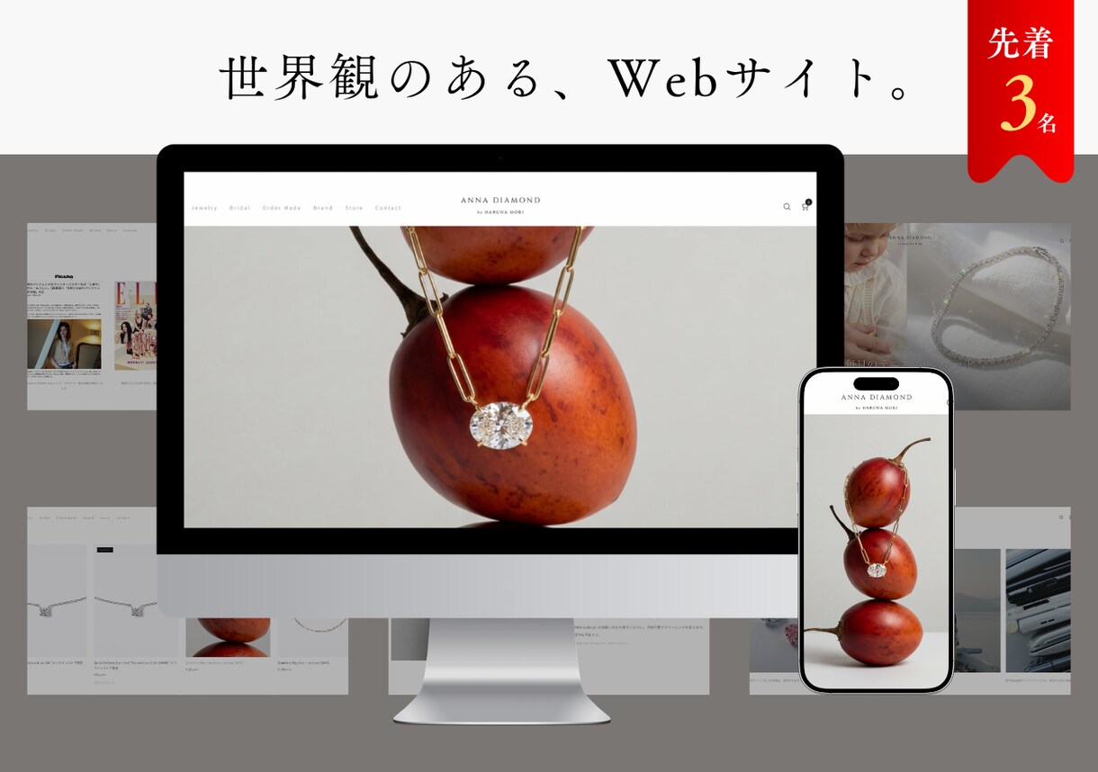 先着3名｜本業デザイナーが高品質HP制作します 通常価格 ¥250,000 →【リリース記念】¥40,000 イメージ1