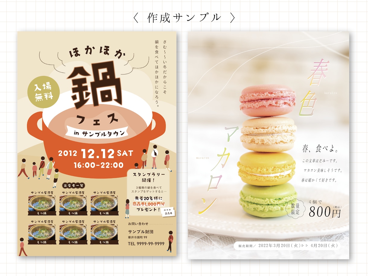シンプルだけど埋もれないチラシ、作ります 修正無制限！その他リーフレットやPOPなども◎ご相談ください イメージ2