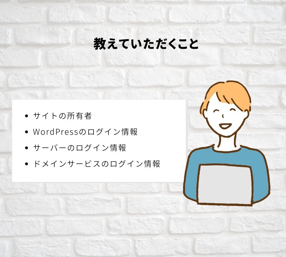 WordPressのスポット修正・更新を承ります SWELL・SnowMonkey・スマホ対応・レイアウト崩れ イメージ4