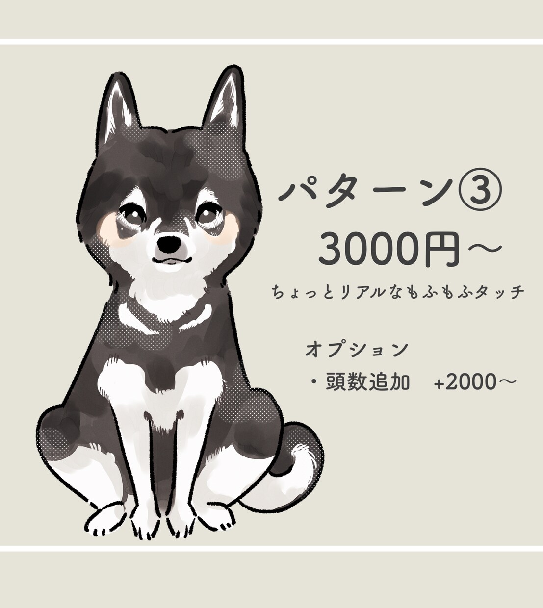 5月末まで割引中！ペットイラストを作成します 3パターンの絵柄からお選びいただけます！ イメージ5