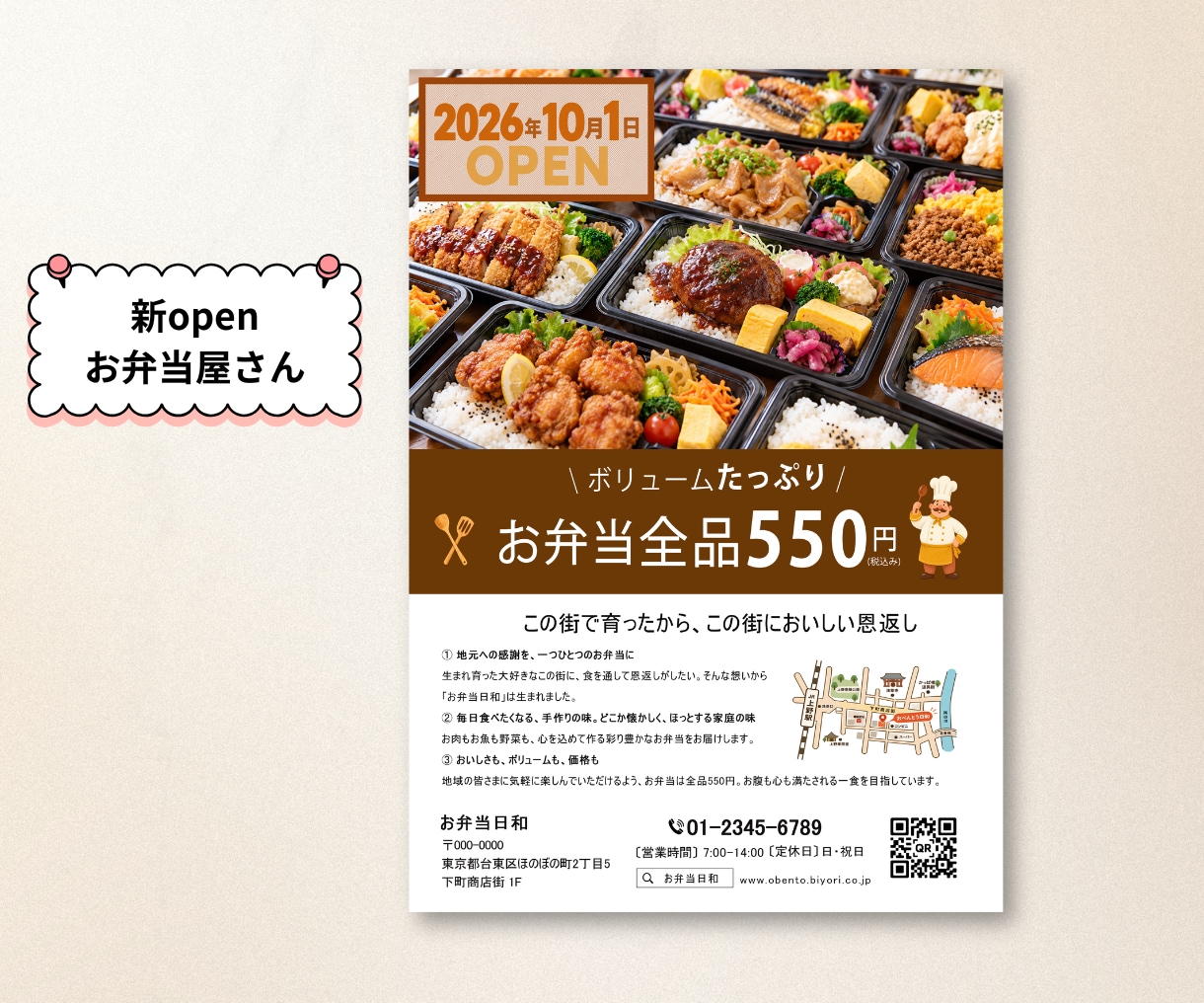 集客につながるチラシを丁寧に制作します 低価格で高品質！店舗・企業・イベントなど幅広い業種に対応。 イメージ8