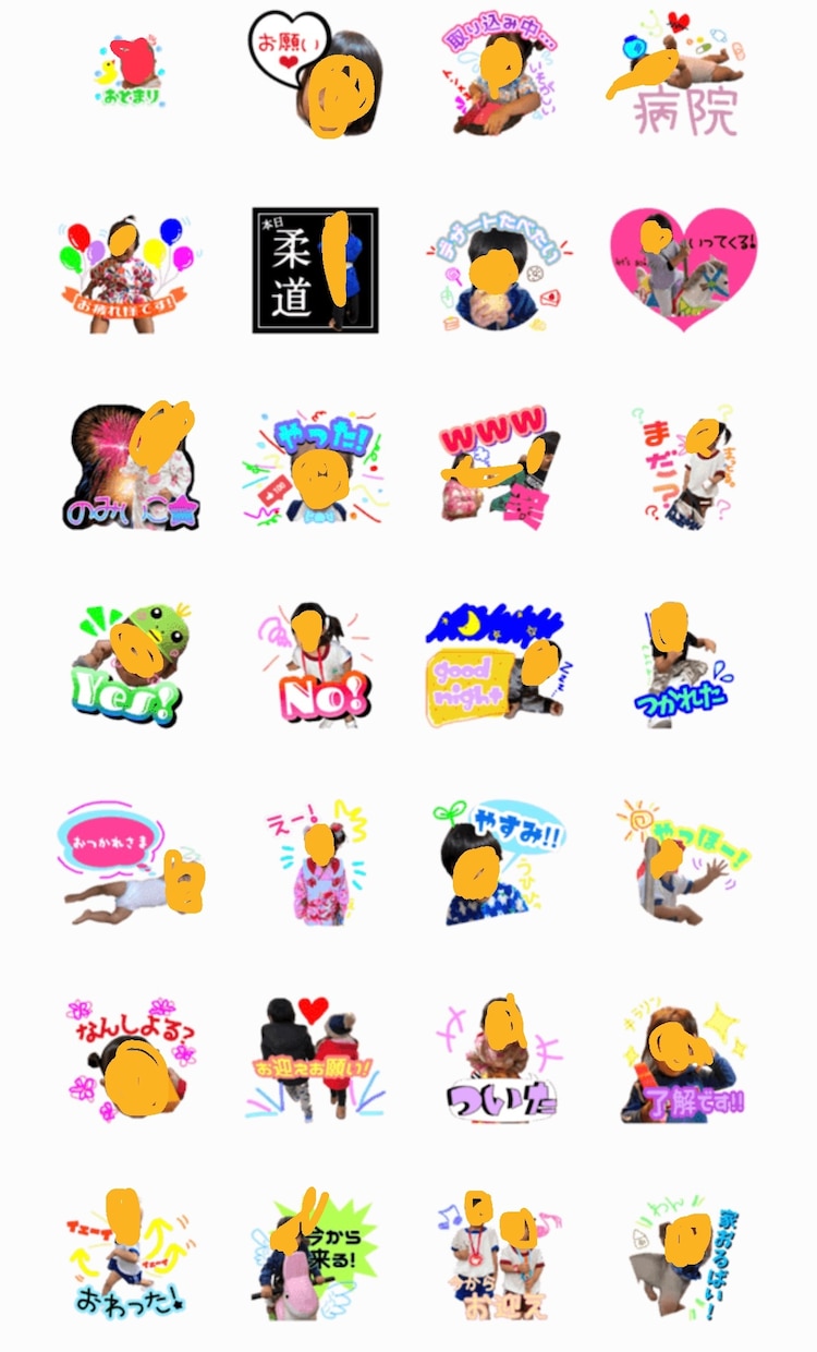 写真からLINEスタンプを12個作ります お子様やペットの写真でスタンプ作成！ イメージ3