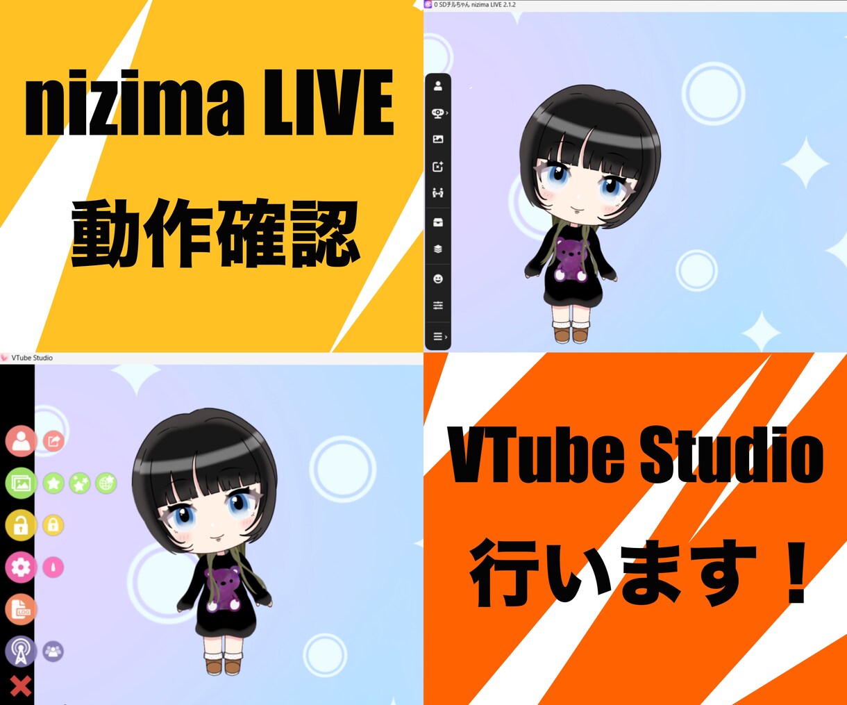 最低価格！でVtuberアバターを作成致します イラスト作成・モデリング・動作確認を一貫して行います！ イメージ3
