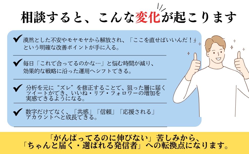 Twitter運用、診断します “フォロワーが増えない理由”を見える化 イメージ3