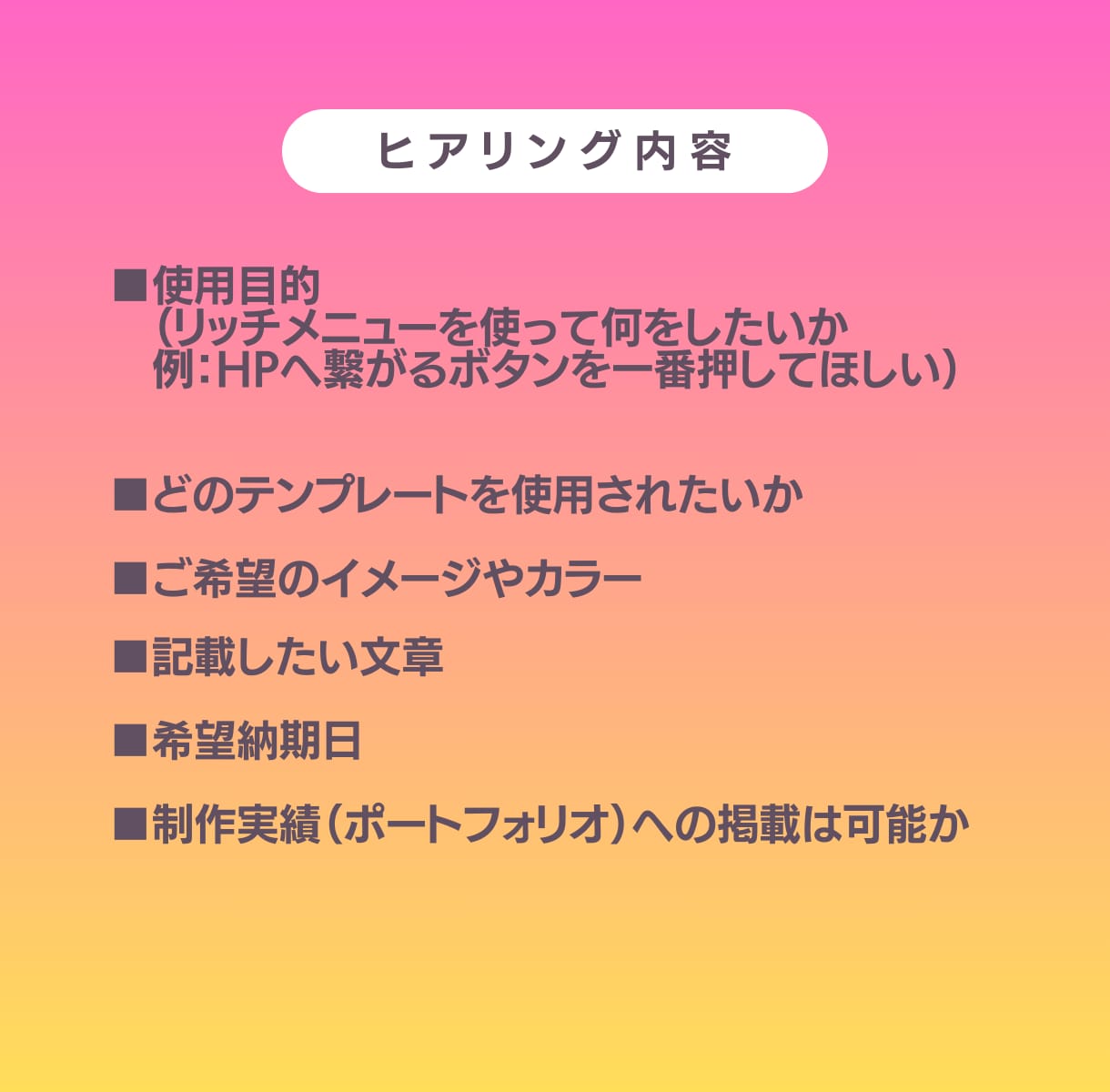 魅力が伝わる!次に繋がる!リッチメニュー作成します 先着5名まで、3,000円でお請けしております◎ イメージ9
