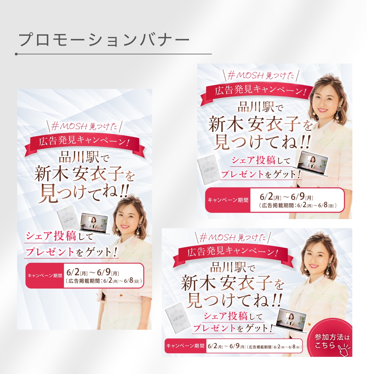 3名様限定！クリックされるWEB画像作ります 制作実績1000枚超！広告画像・SNS・サムネイル・女性向け イメージ5