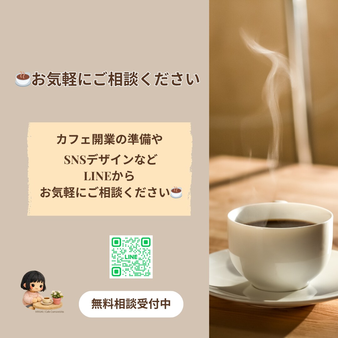 カフェ向けやさしいロゴデザイン制作いたします 初めての方でも安心して相談できるロゴ制作です イメージ4
