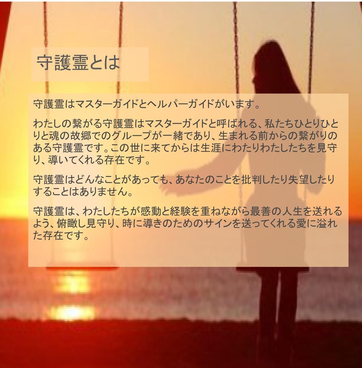 霊感霊視/なんだか疲れている。改善方法お伝えします 理由もなくいつもだるい。しんどい。守護霊の声を聞きませんか。 イメージ2