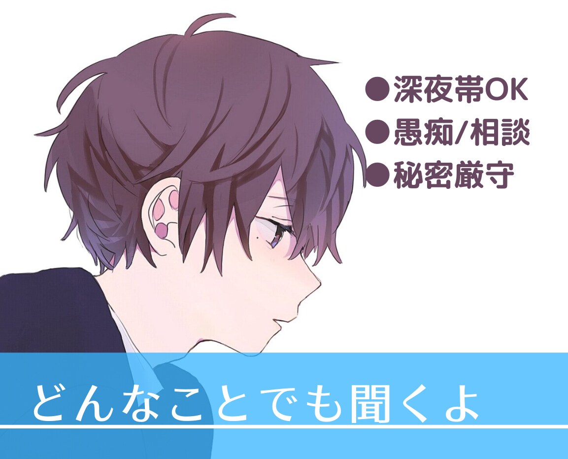 お悩み/雑談/愚痴…あなたのこと全てを全肯定します 最短1分〜⏱　合わなければ即切りOKなので安心☕️ イメージ1