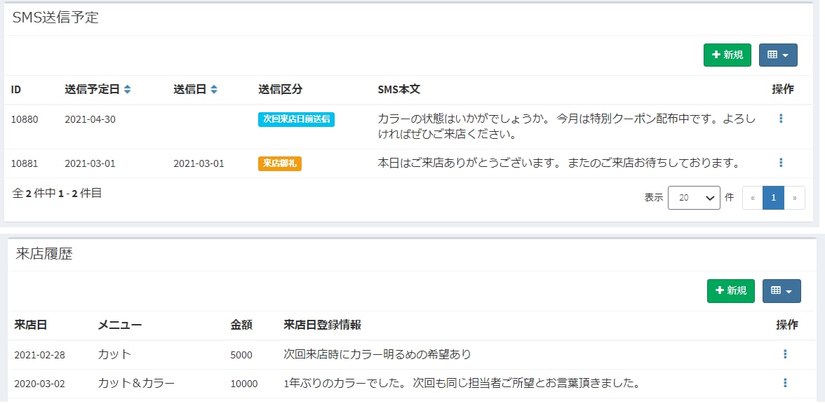 顧客管理システムご提供します お客様の情報管理、マーケティングにお困りの方の第一歩として! イメージ2