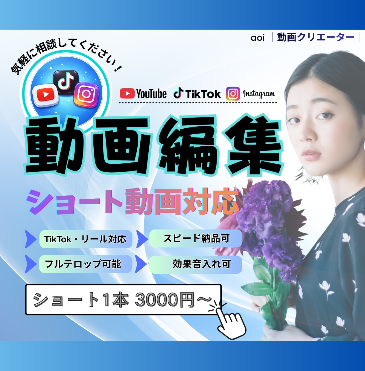 最後まで見られるショート動画編集します SNSショート動画編集します｜リール・TikTok対応 イメージ1