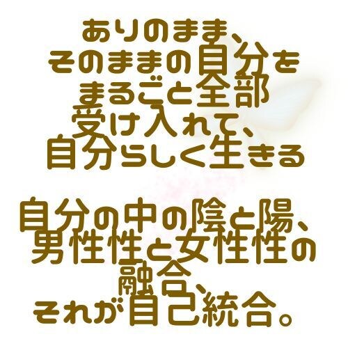 自分と向き合い本来の自分になる為のサポート致します 自己統合リーディング　（オラクルカードリーディング） イメージ2