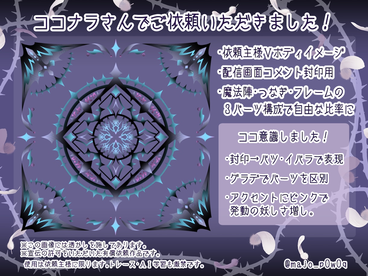 モチーフや魔法陣等を描きます 同人誌・TRPG・グッズ等にオリジナル素材を使いたい方へ イメージ5