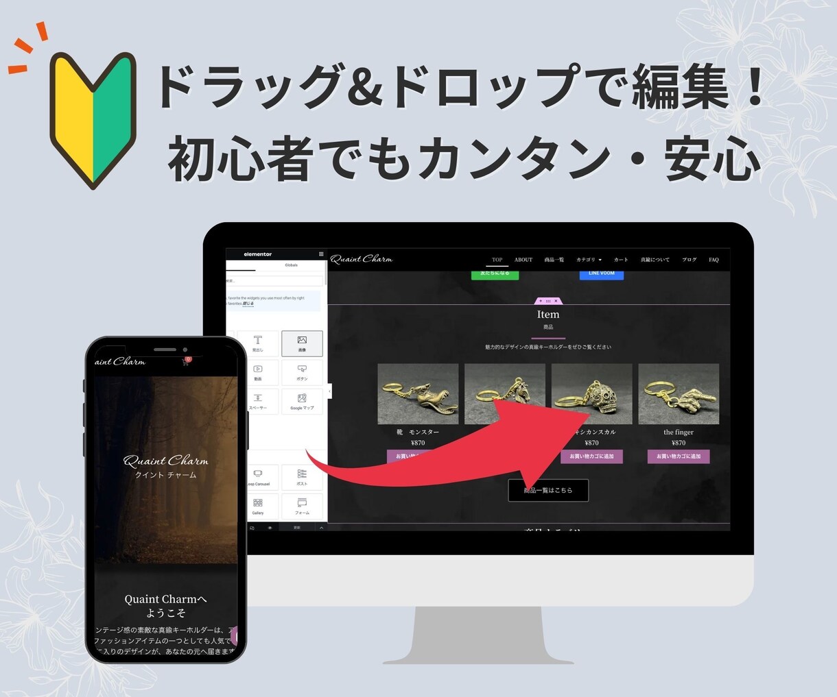 自分で修正・管理のできるホームページを作ります IT関連が苦手でも大丈夫！制作から制作後もサポートします イメージ2