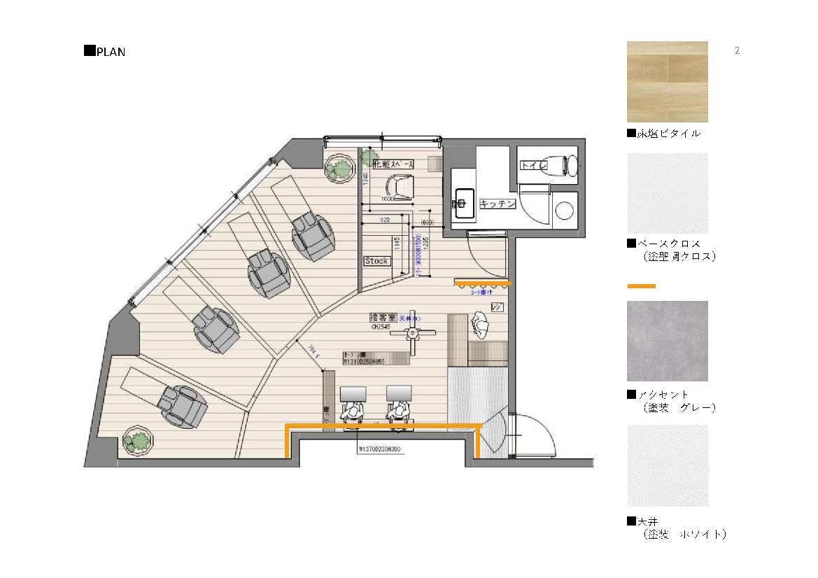 店舗・オフィストータルコーディネートします 家具・照明含めてデザインをこだわりたい方向け イメージ3