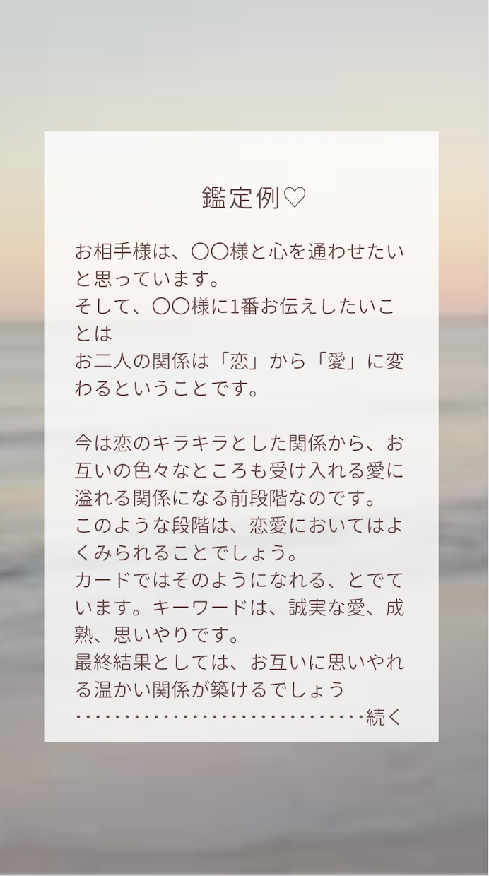 続々的中☆タロット 貴方の片想いの行方占います 片想いの彼、彼女との関係はどうなる？成就する？徹底的にみます イメージ3