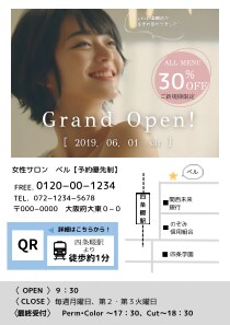相手に伝わるチラシデザインを作成します 新規開店する方やポップなデザインが必要な方へ イメージ1