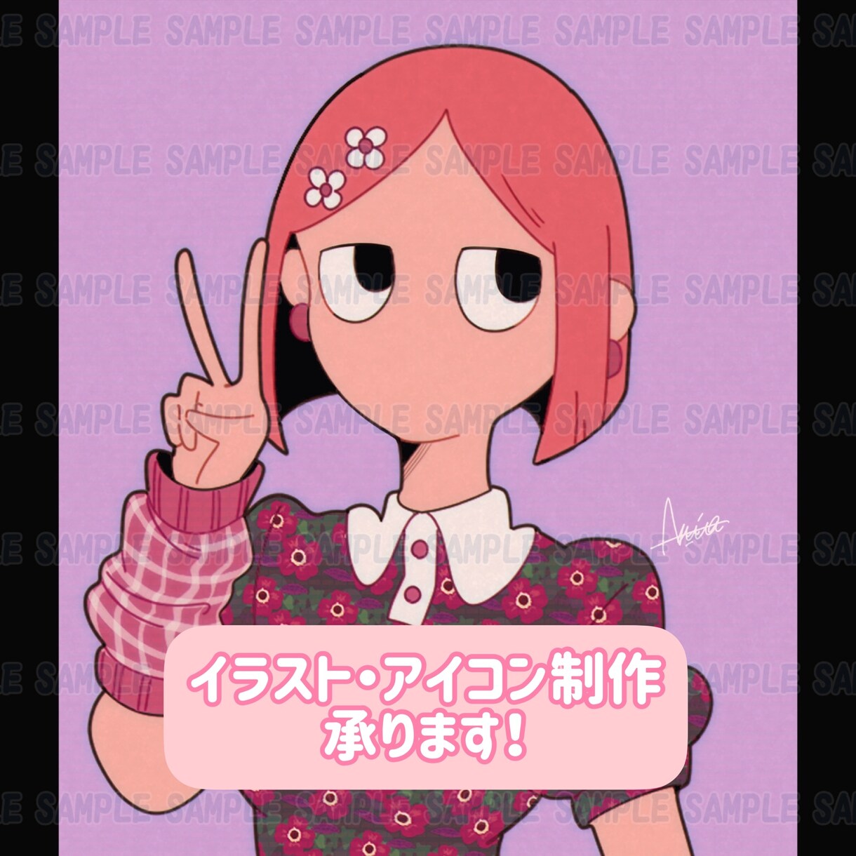 ポップでシンプルかわいいイラスト制作を承ります 個人アイコンからグッズ用イラストまで幅広く承れます！ イメージ1