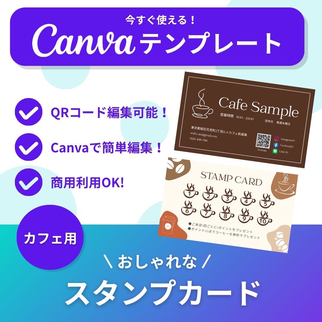 単品でカフェ向けのおしゃれな販促デザイン販売します Canva初心者でも簡単編集できるテンプレ! イメージ5