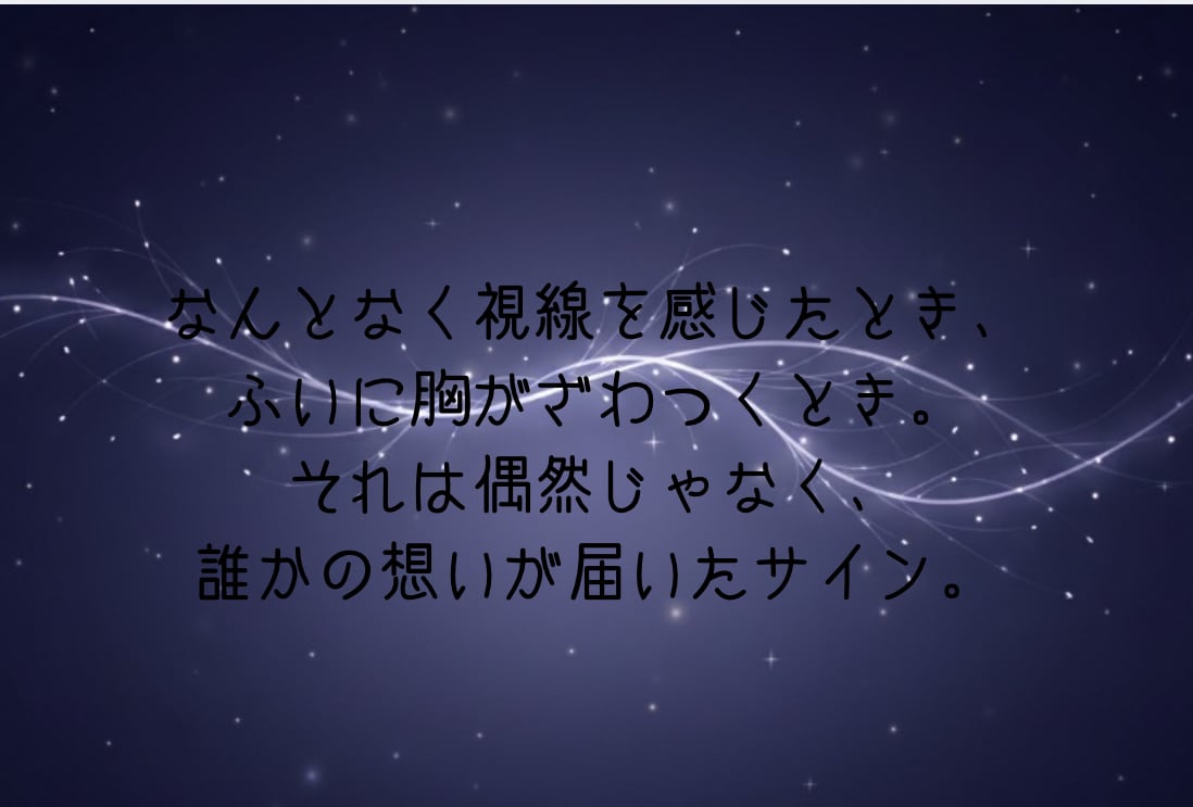 今あなたを想う人を霊視します 恋愛的に想っている人の人物像と本音をお伝えします イメージ4