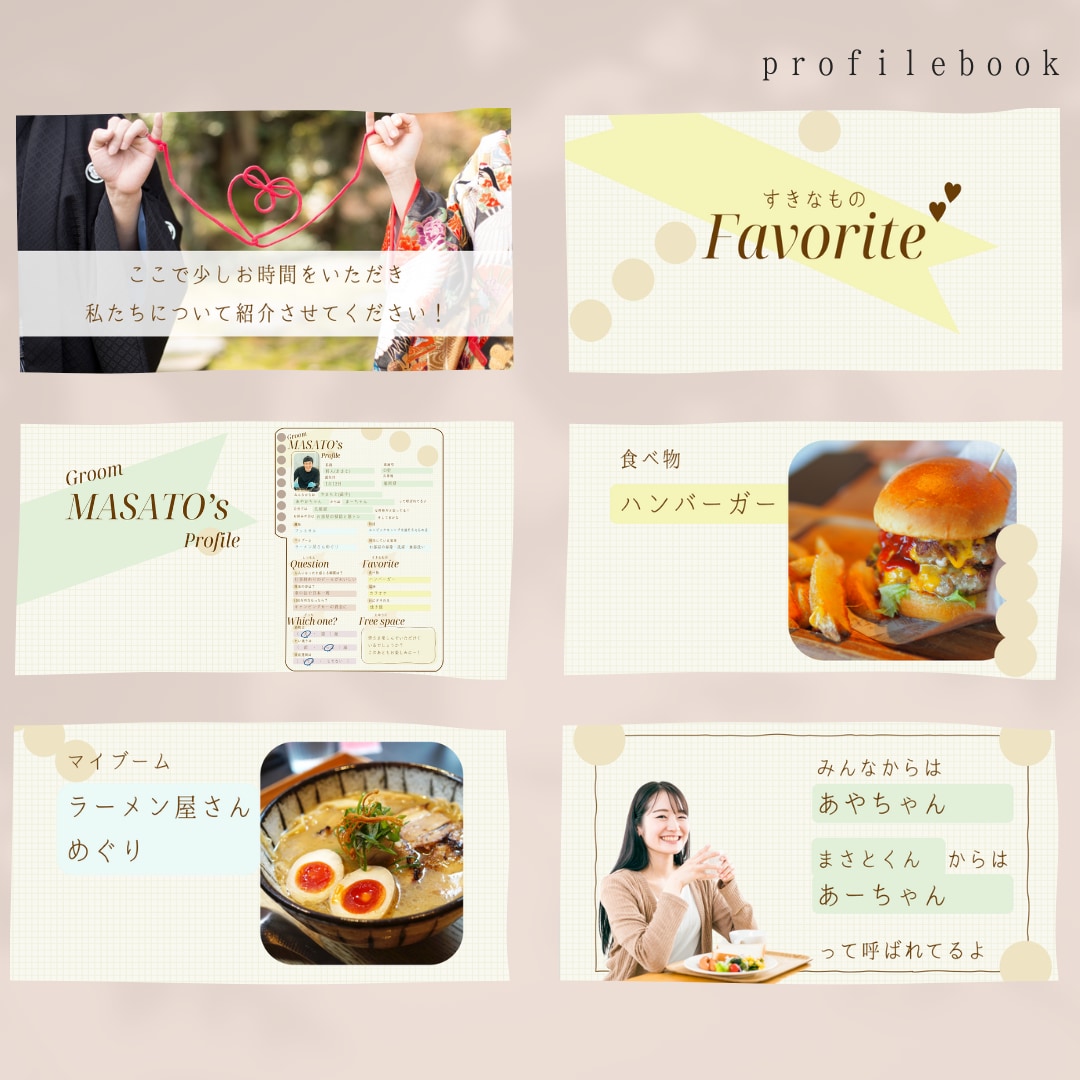 生い立ちなし！プロフィールムービーを簡単に作れます まるでプロフィール帳！昔の写真がなくてOK。ユニークな動画に イメージ2