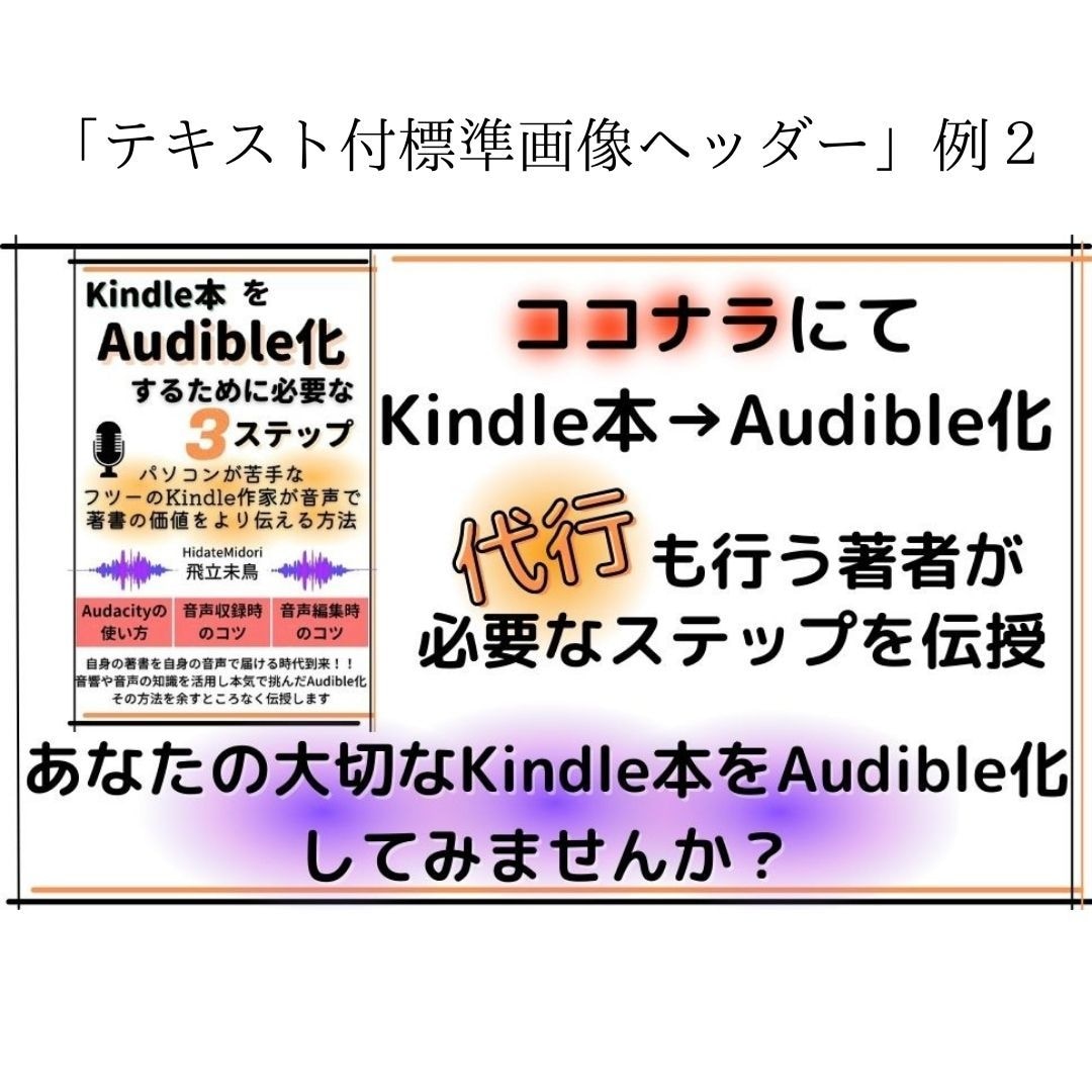 Kindle本のA＋コンテンツの画像を作成します A＋コンテンツを活用し、選ばれる本にしよう イメージ5