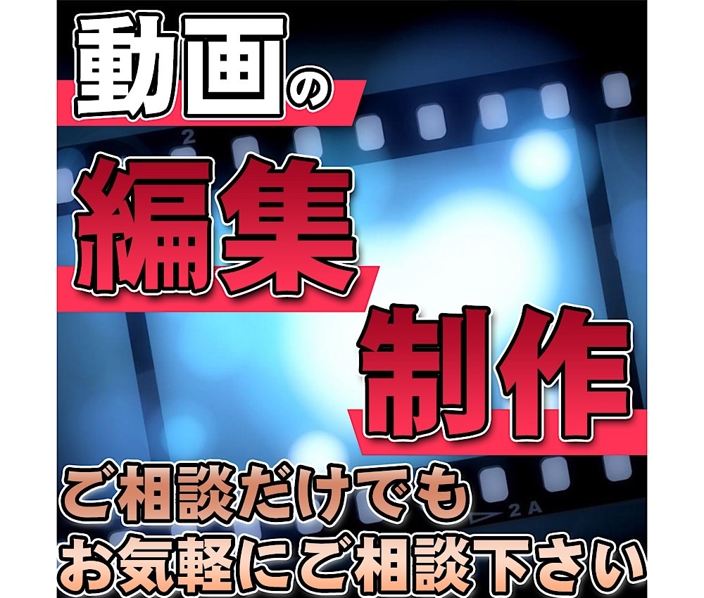 100万再生、登録者10万の編集マンが編集します Youtubeや記念日動画などを本格編集致します!! イメージ2