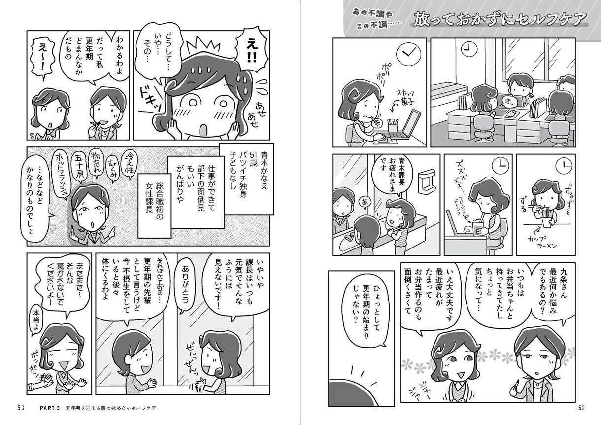 A5〜A4サイズほどのコマ割りマンガを描きます ★★★見やすい！わかりやすい！イラストとストーリーです★★★ イメージ6