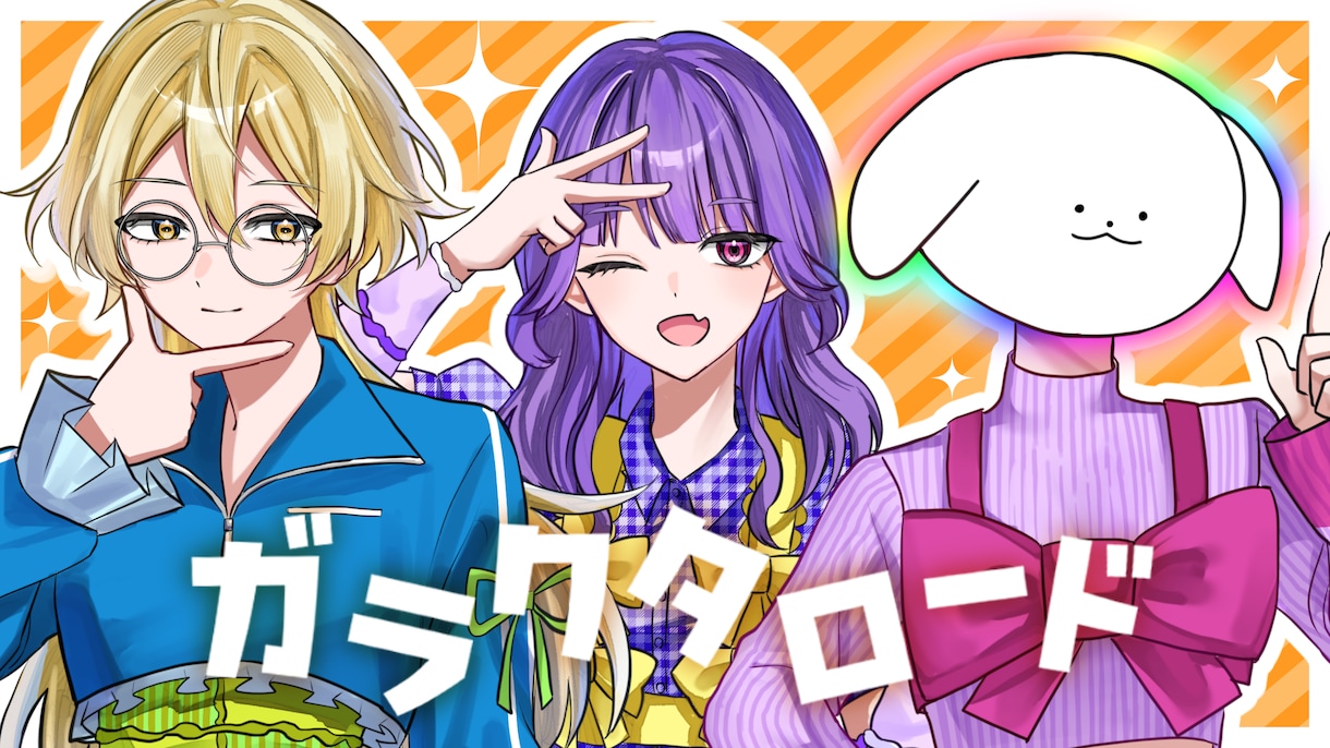 歌ってみた・1枚絵・立ち絵幅広く対応致します 商用利用無料！幅広い画風であなたの活動をお手伝い致します イメージ1