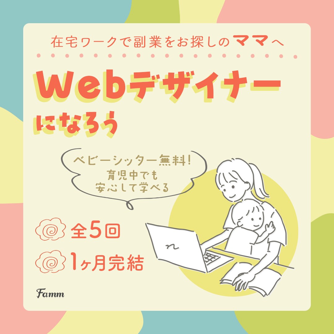目に止まる！2~30代女性向けWEB画像制作します お客様の"想い"を形に、成果につなげるバナーを制作します イメージ2