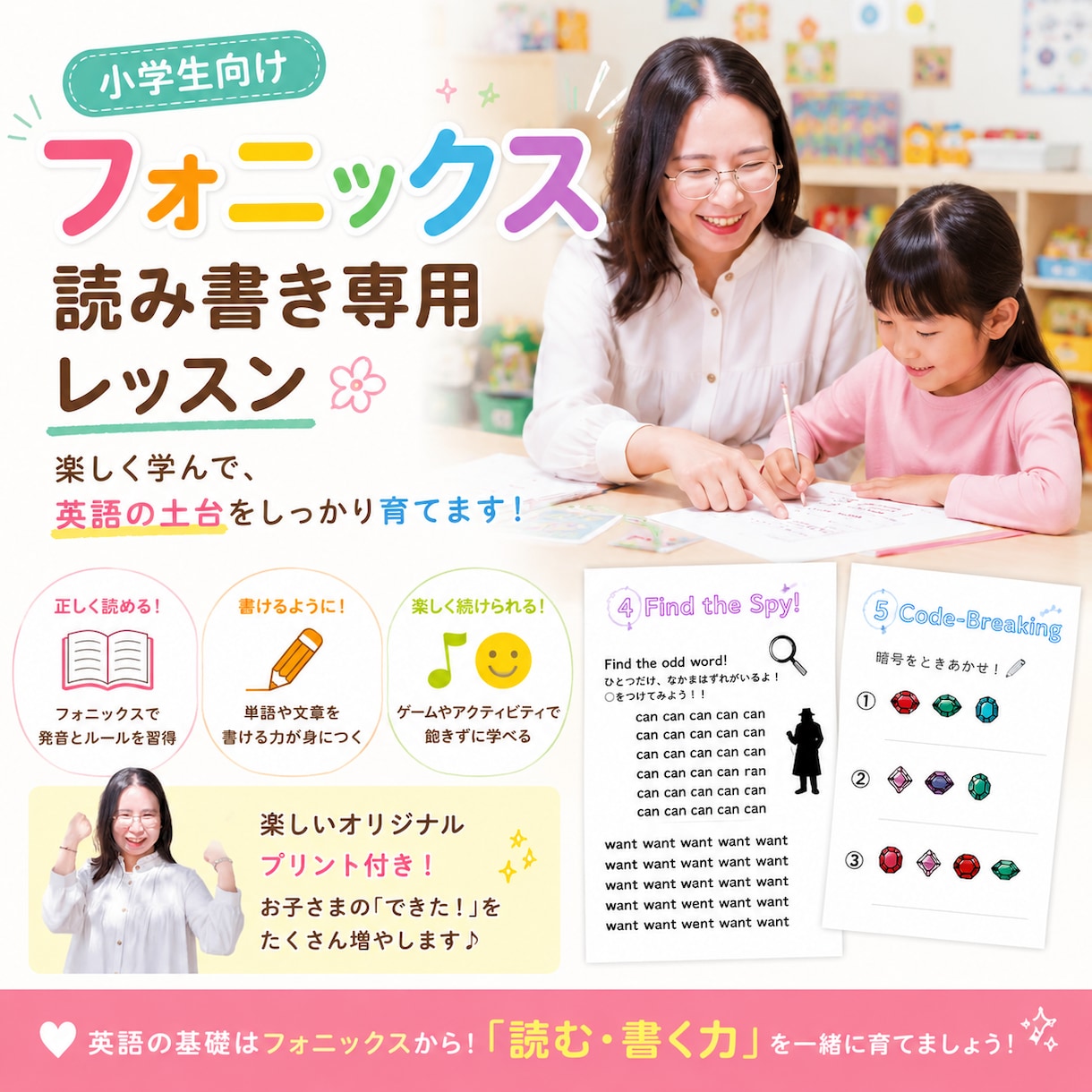 幼児〜小学生フォニックス楽しく英語読み書き教えます オリジナルプリントで、楽しくアルファベットと音に触れてみよう イメージ1