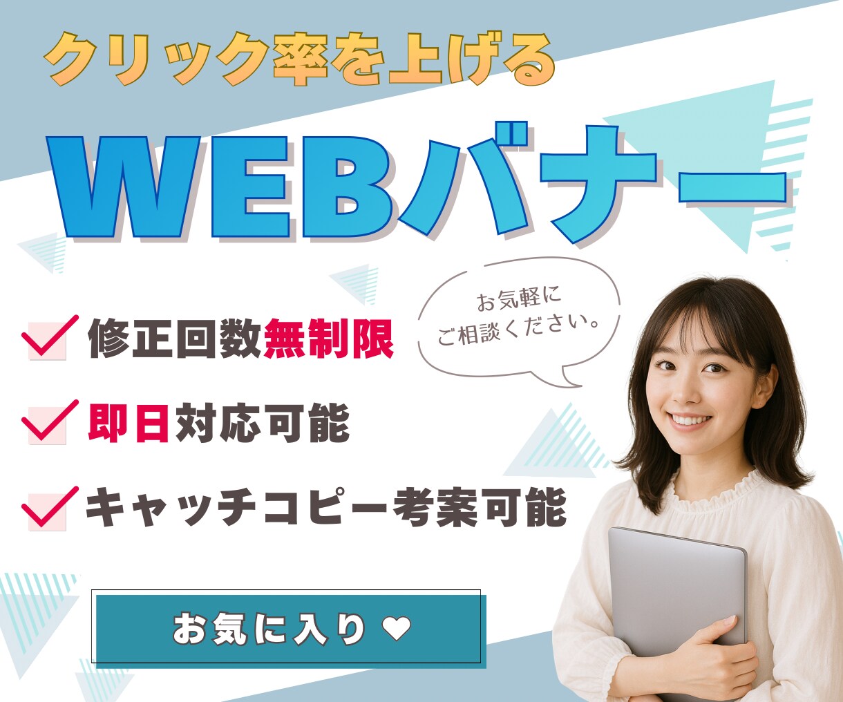 広告、告知、SNSなどのバナー作成いたします イベント、講座、キャンペーンなどお任せください イメージ1