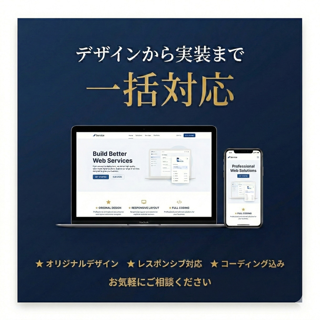 Webデザインからコーディングまで一括対応します デザイン＋Next.js実装のセットプラン イメージ1