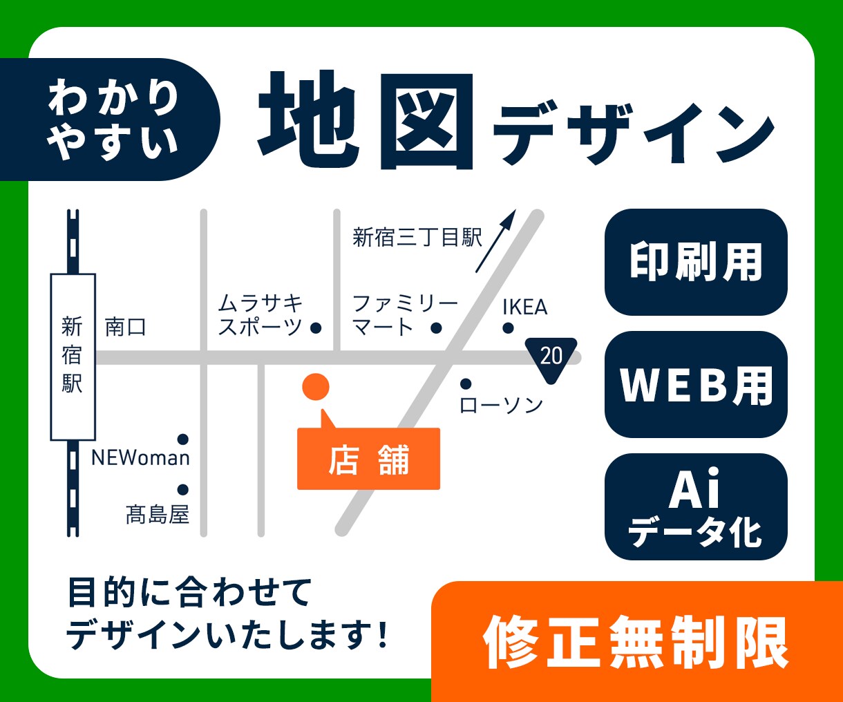 わかりやすく、世界観に合う地図をデザインします お店やイベントの世界観を大切に、目的に合った地図を制作します イメージ1