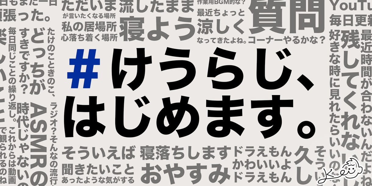 ラジオ番組内であなたのサービスを紹介・PRします 可聴人口80万人越えのラジオであなたのPRをお手伝いします！ イメージ3