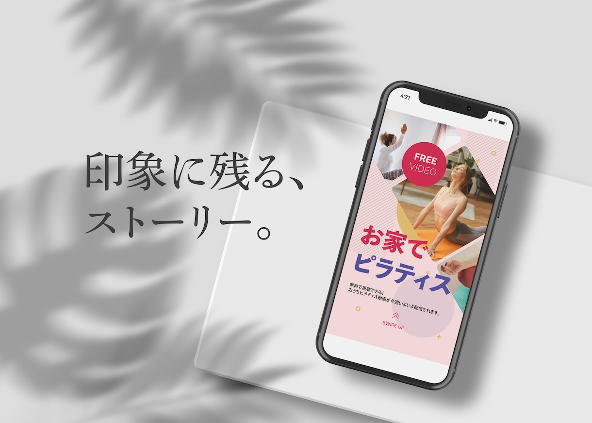 Instagramのストーリー用画像を作ります 広告にはもちろん記念日やペット写真も印象に残るストーリーに！ イメージ2