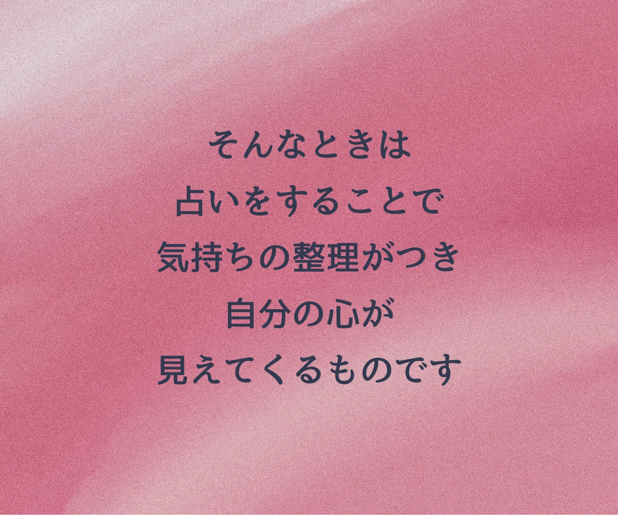 不倫・W不倫・浮気◆禁断の恋の行方◆未来を読みます あの人の本心は？これからどうすればいい？これからどうなるの？ イメージ4