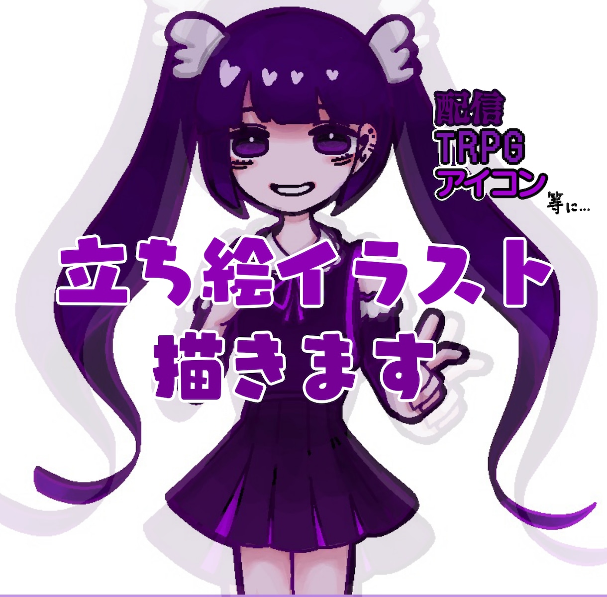 2000円で全身イラスト描きます 貴方のオリキャラ、脳内キャラを可愛い5頭身イラストに変身！ イメージ1