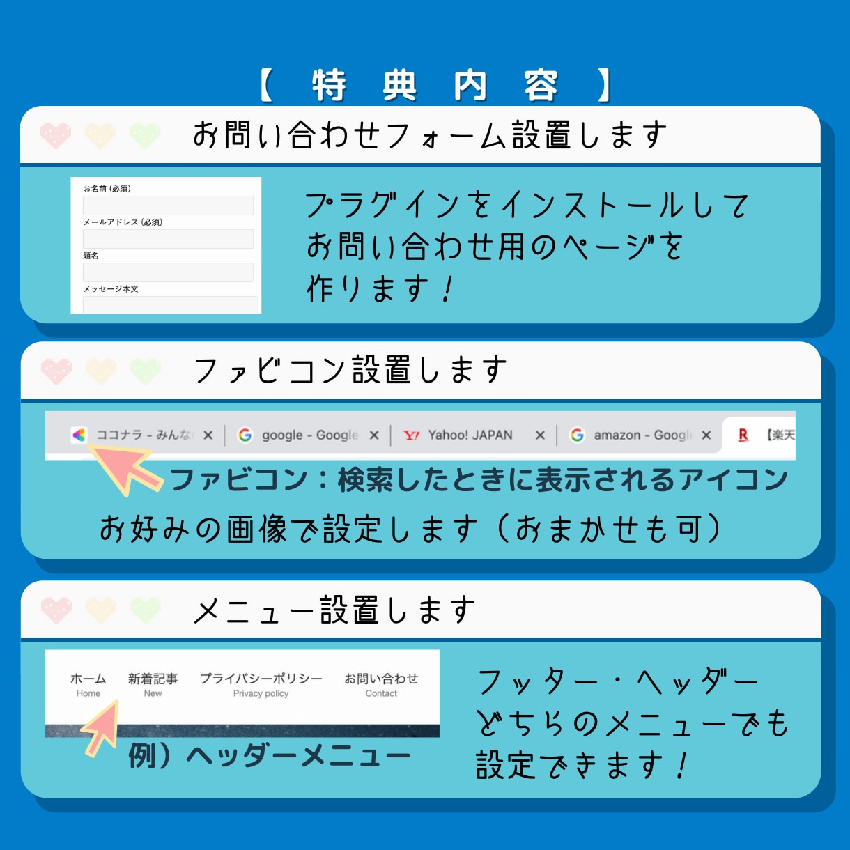 初心者の方に特典付！ワードプレスの初期設定行います 記事が書ける状態までワードプレスまるっと初期設定セットです イメージ4