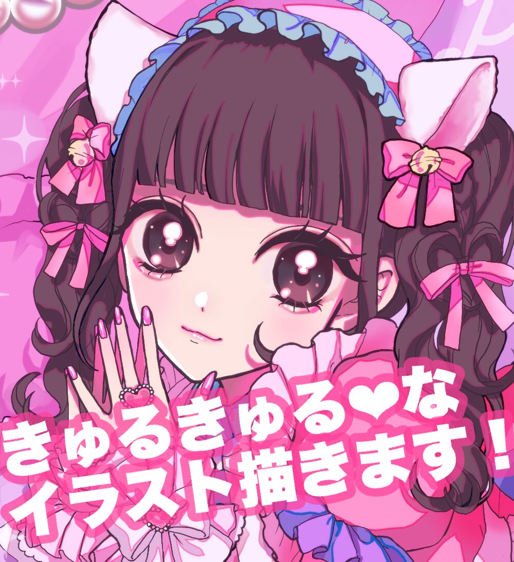 きゅるきゅる♡なイラスト描きます 女の子が得意ですが男の子も描けます^_^♡ イメージ1