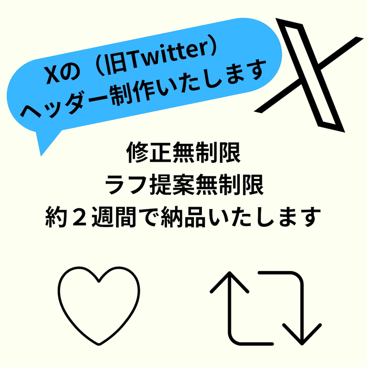 SNSのヘッダー制作承ります YouTube、X（Twitter）などのヘッダーを承ります イメージ1