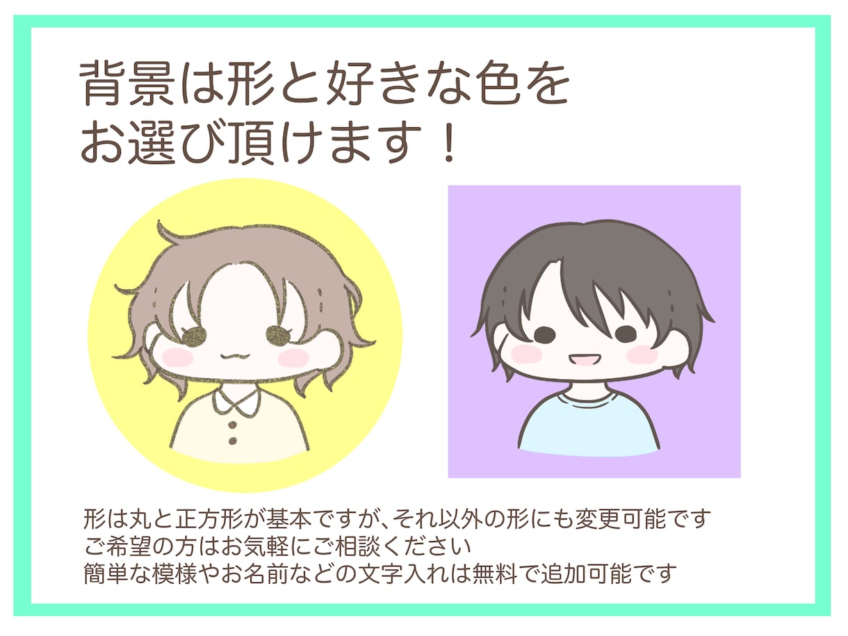 ゆるふわアイコン描きます あなたのSNSを可愛くしてみませんか？ イメージ3