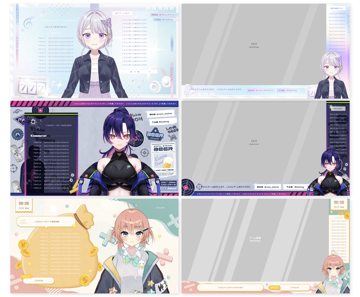 らしさを詰め込んだ配信オーバーレイを作ります VTuberさんの立ち絵・世界観を取り入れてデザインします！ イメージ6