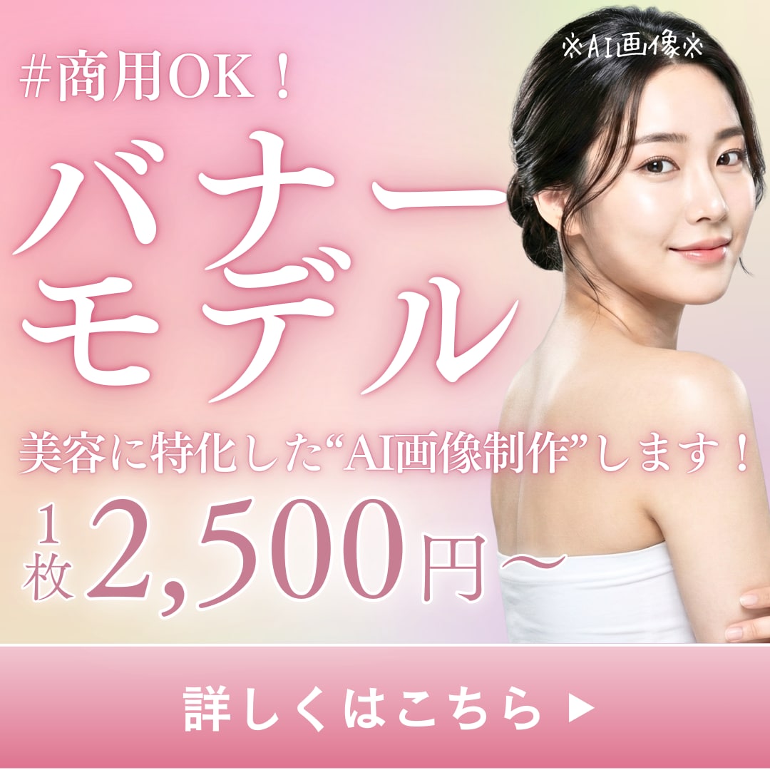 撮影費用0円に!?実写級AI画像生成します 今日からモデル撮影なしでOK｜商用利用可 イメージ1