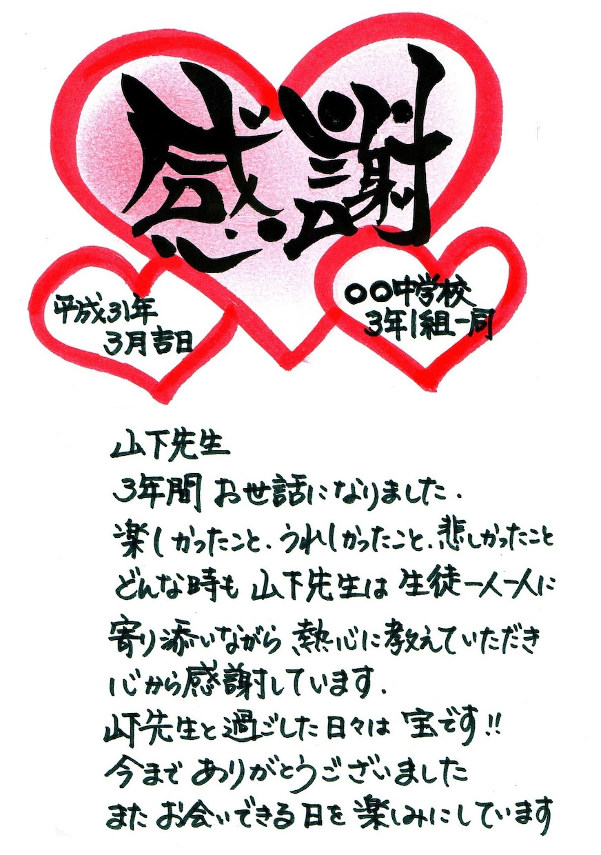 大切な方へ感謝カード制作します お世話になった方に感謝の気持ちを届けませんか？ イメージ2