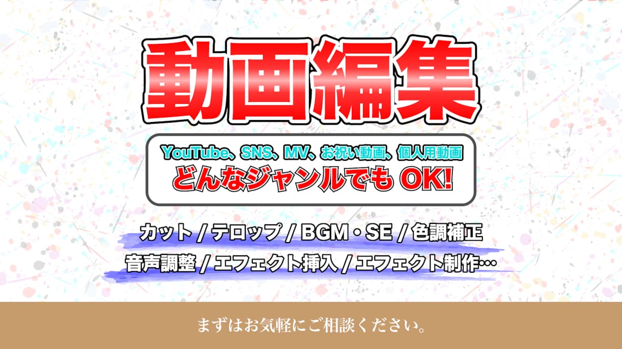 Youtubeなど幅広いジャンルの映像編集します 現役の映像系専門学生です！個人の方向けに制作します！ イメージ1